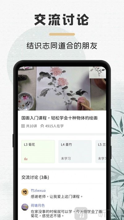 竹年学堂