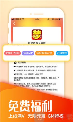 手游折扣中心