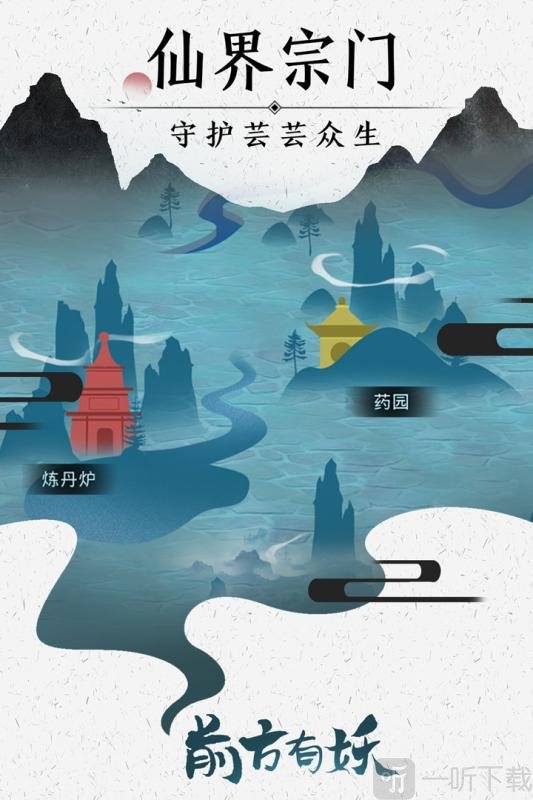 前方有妖