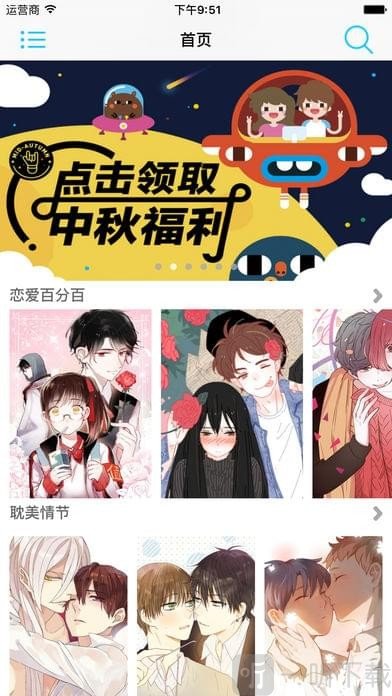 kuku漫画最新版