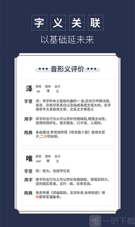 顺心起名app