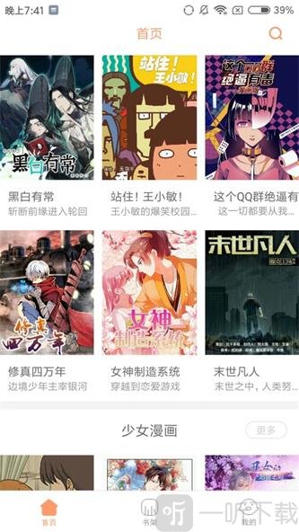 漫猫