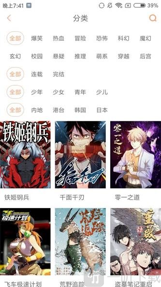 漫猫