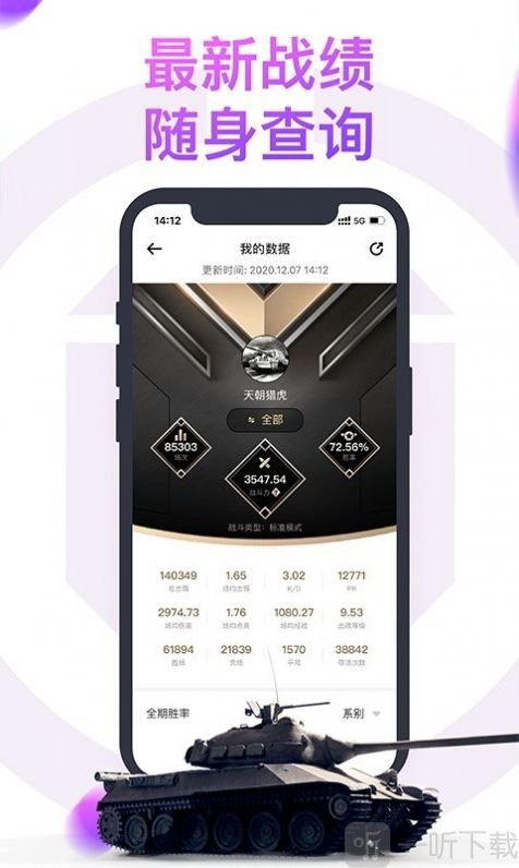 坦克营地