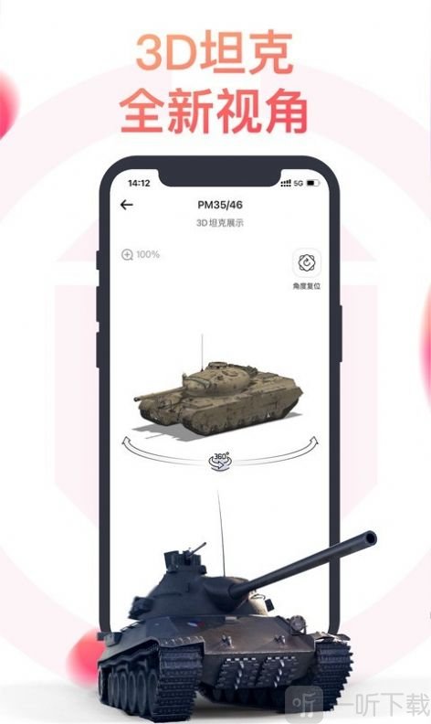 坦克营地