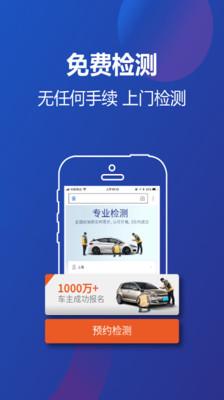 高价卖车