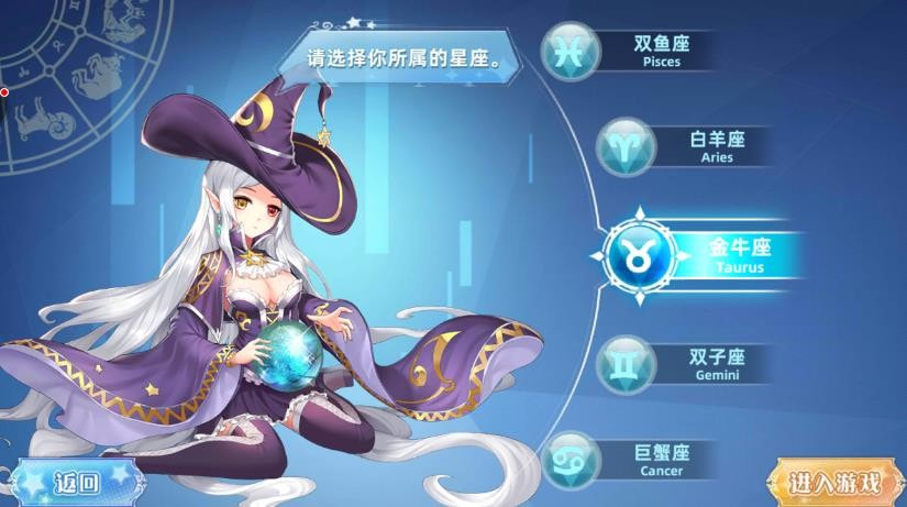 星灵学院
