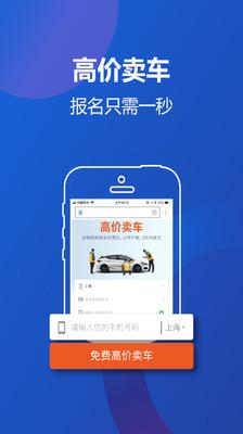 高价卖车
