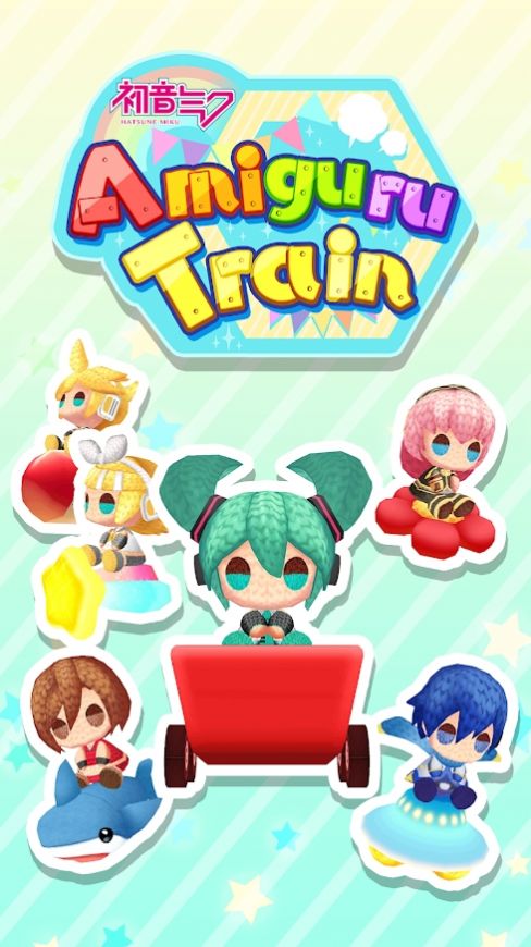 初音未来编织玩偶火车