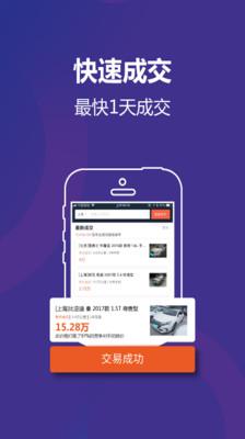 高价卖车