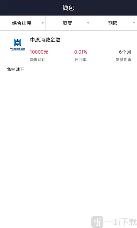零钱罐借钱