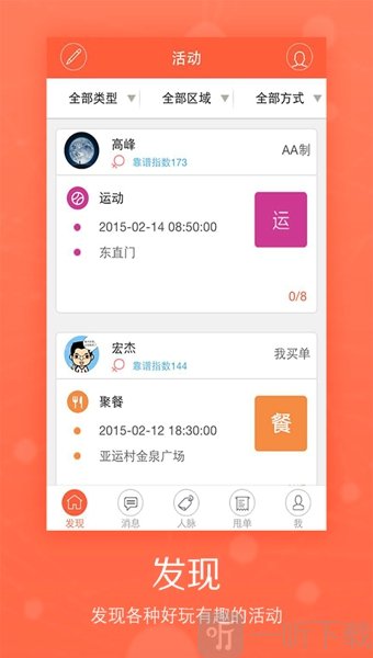 聚财村