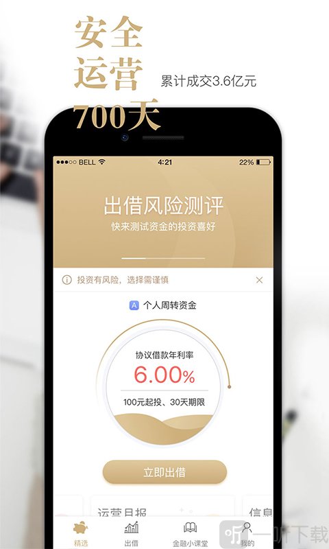 光合种子