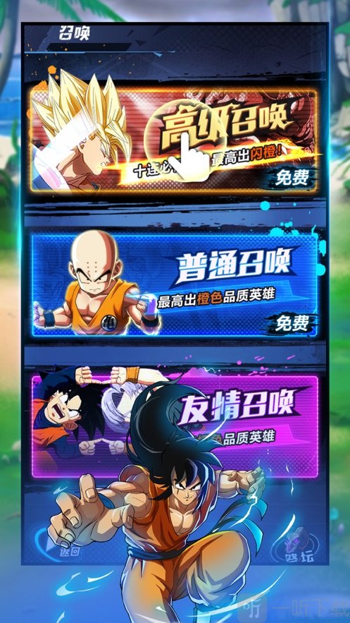 超赛龙珠追梦青春