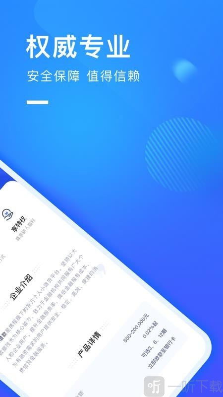 携程借款