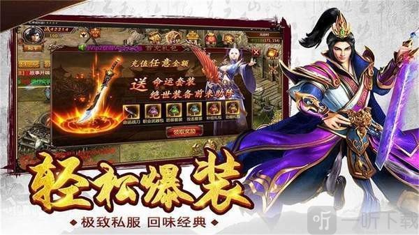 赤焰屠龙传奇
