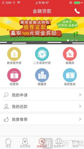 天下贷