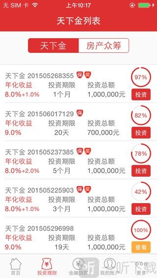 天下贷
