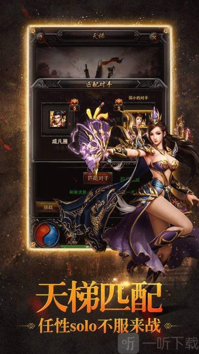 顶赞烈斩传奇