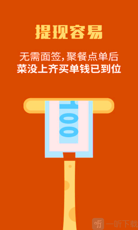 江湖救急