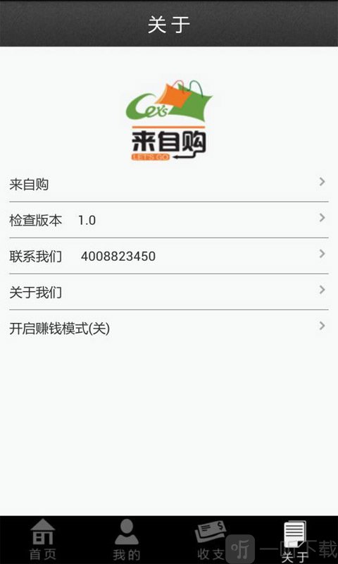 爱钱进借啊