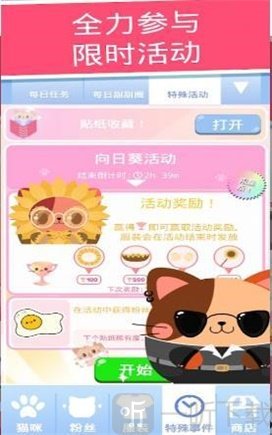 贪吃猫猫咪圣手