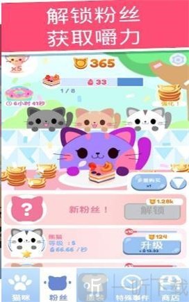 贪吃猫猫咪圣手