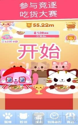 贪吃猫猫咪圣手