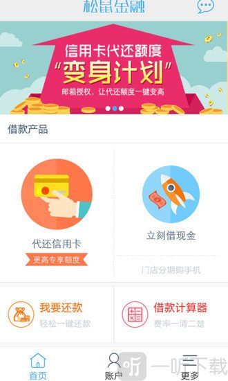 小额贷款借钱
