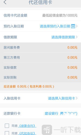 小额贷款借钱