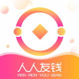 人人友钱