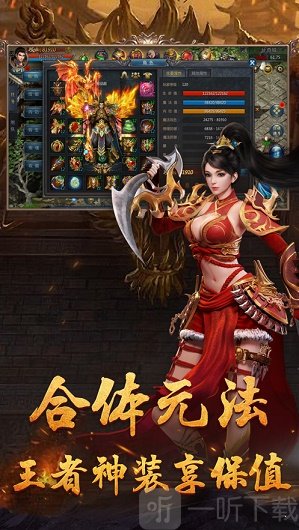 天魔传奇