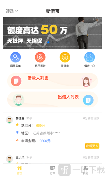 壹借宝