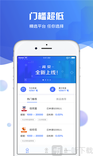 闪贝