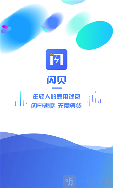 闪贝