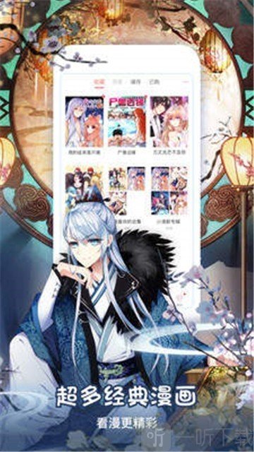友漫画