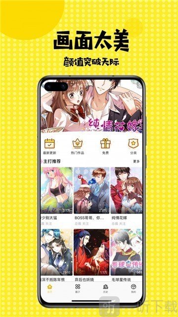 米谷小漫画