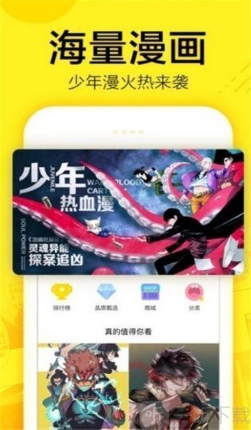 苍岚漫画