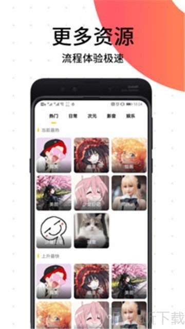 初见漫画