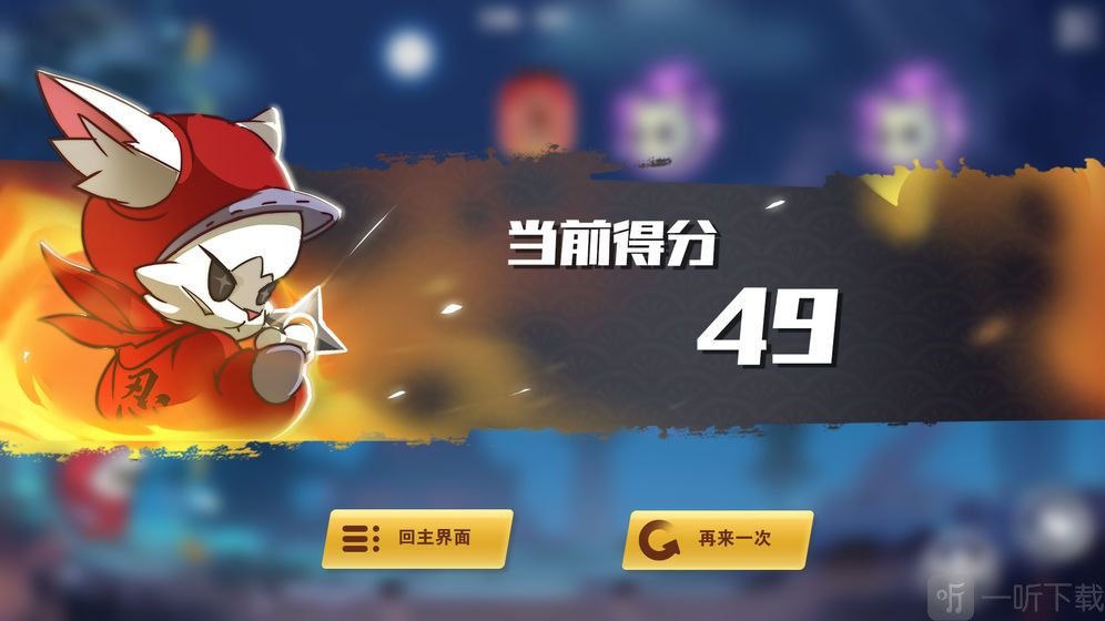 镖镖忍者猫