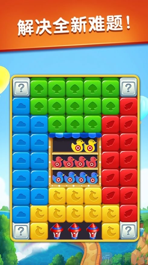 兔子消消乐玩具屋