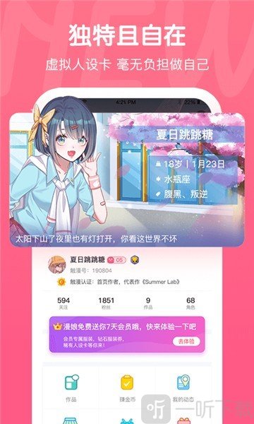 一画漫画
