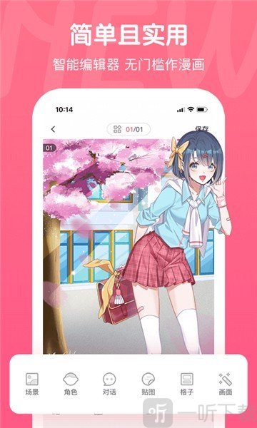 一画漫画