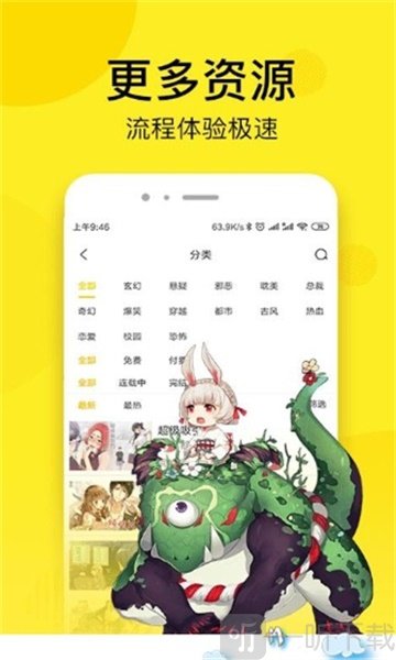 悦漫漫画