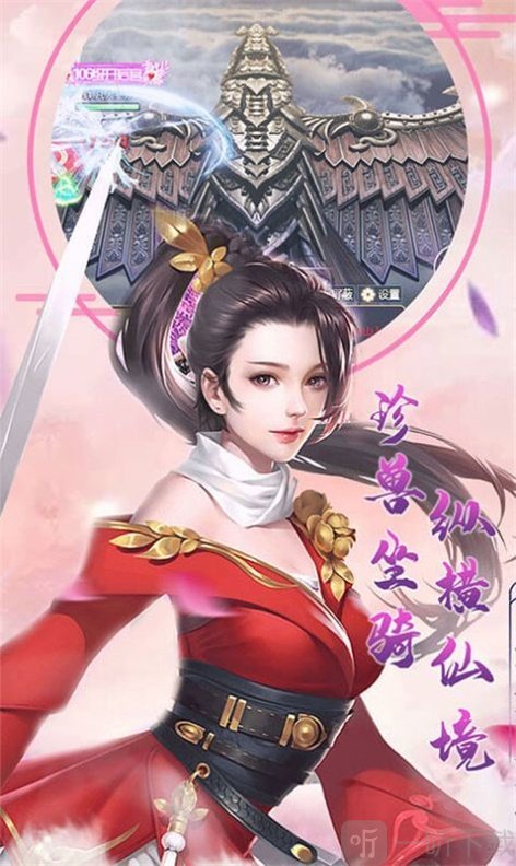 红颜一剑