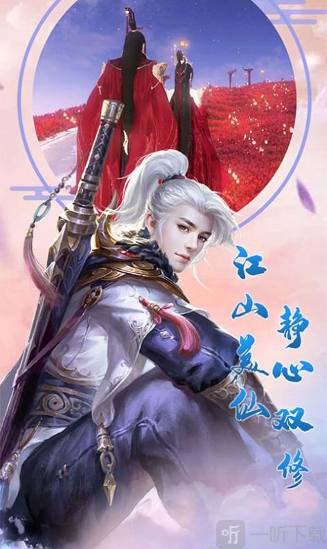 红颜一剑