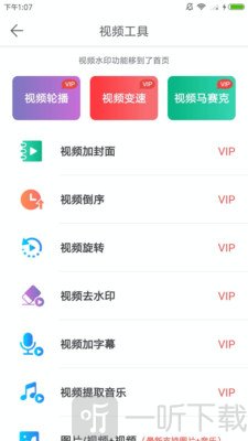 微商水印相机最新版