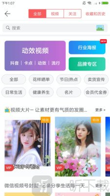微商水印相机最新版