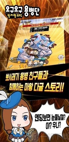 呜咕呜咕佣兵团