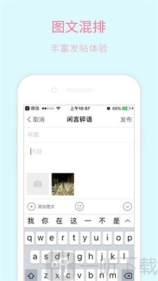 新昌信息港app